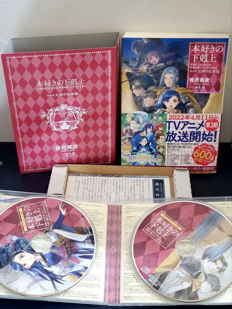 本好きの下剋上　ラノベ版　全巻　セット