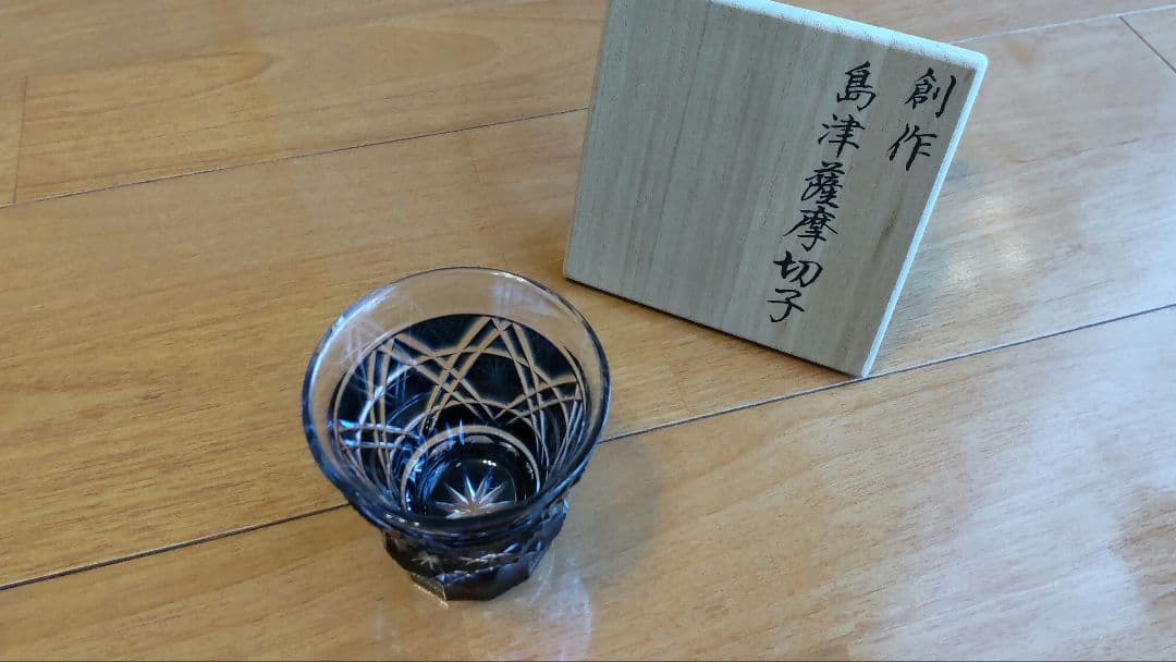 薩摩切子　島津