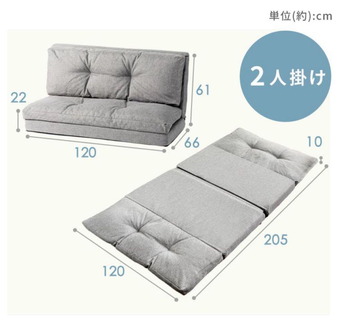 ソファ　ソファー　ソファベッド　ローソファ2人掛け　座椅子　ベージュ