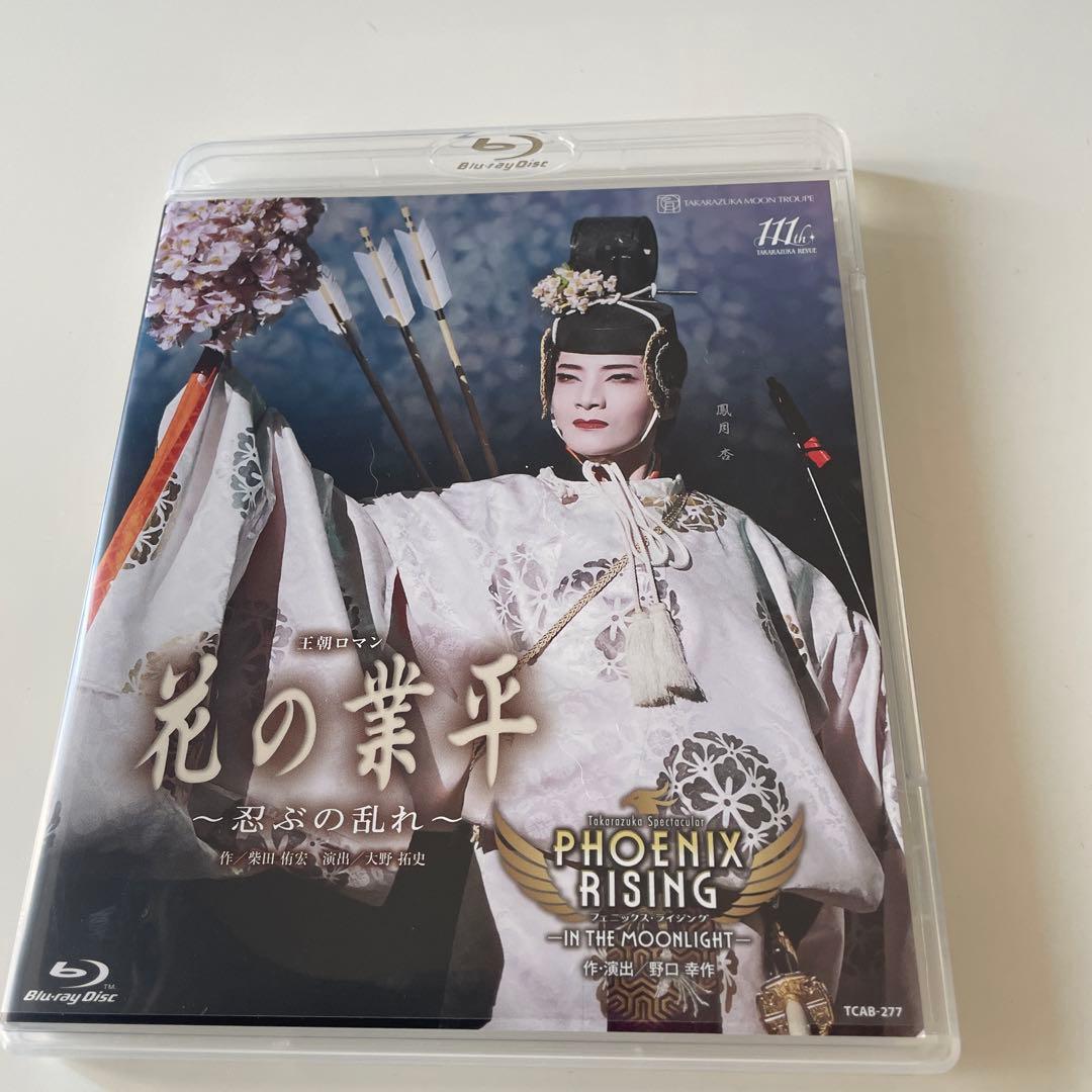 月組 全国ツアー公演 花の業平/PHOENIX RISING