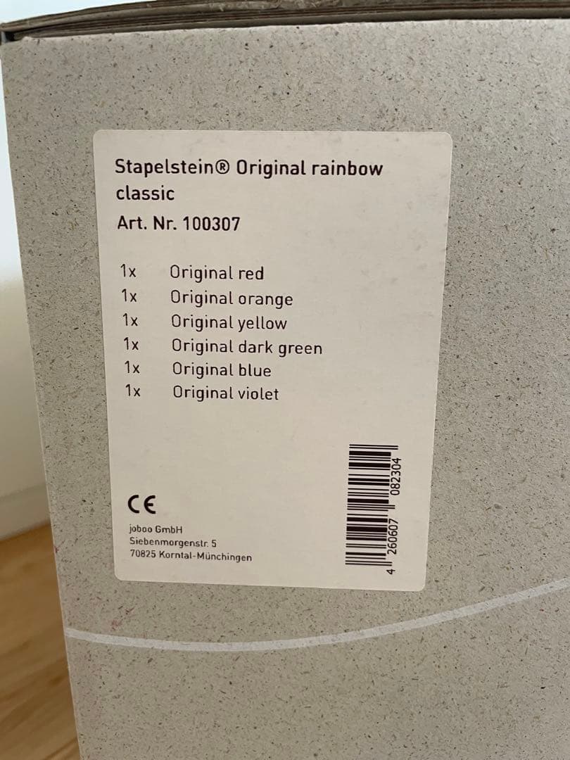 【新品未使用】Stapelstein シュタペルシュタイン　6個セット