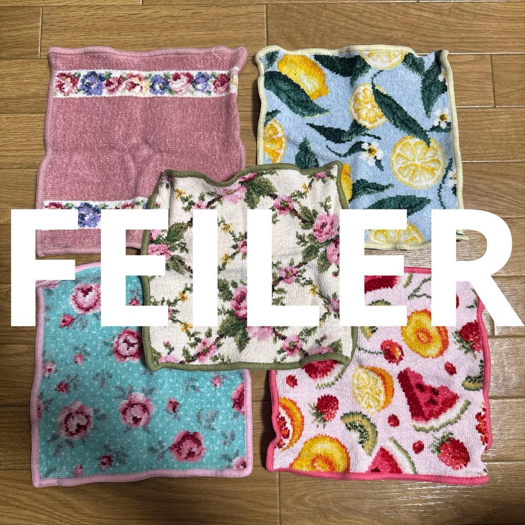 フェイラー　ハンカチ　セット