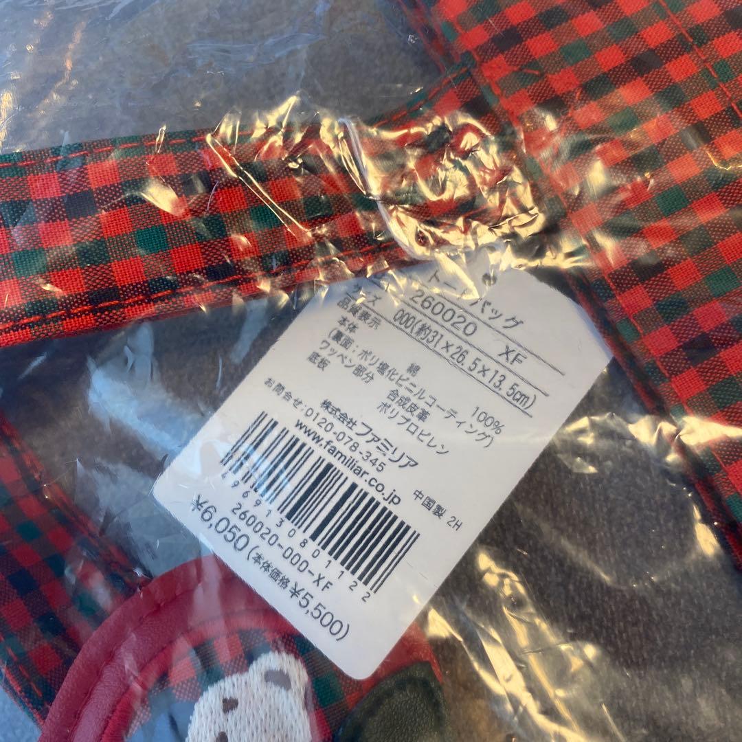 タグ付き　未開封　新品ファミリアバッグ 大サイズ