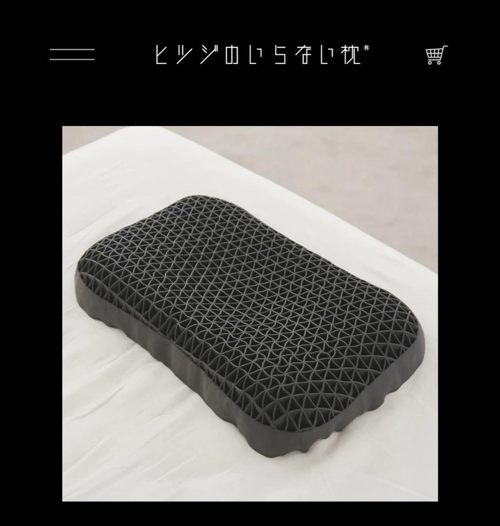 ヒツジのいらない枕 プレミアム ブラックレーベルカバー付き