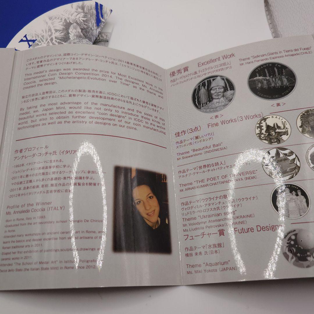 国際 デザイン コンペティション 純銀メダル 3点セット