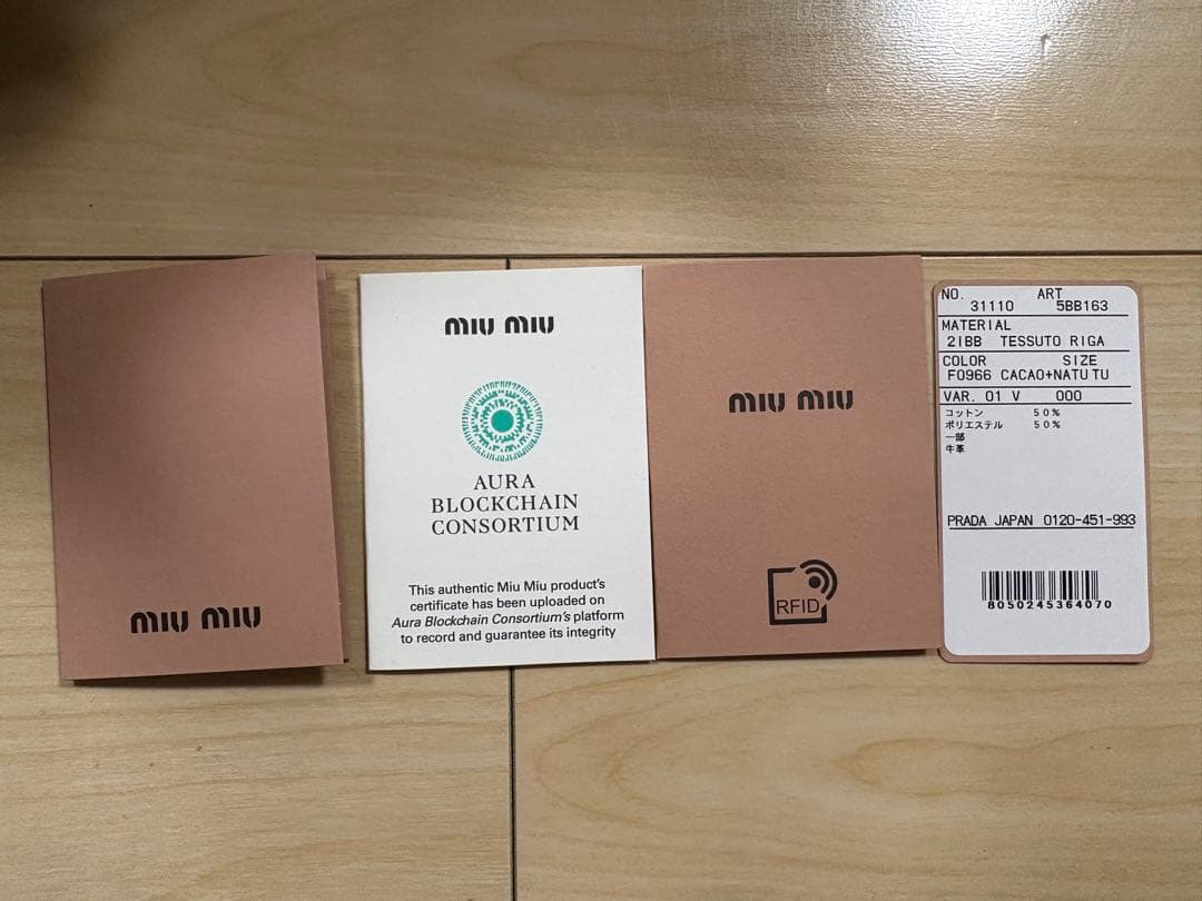 Miu Miu ボーバッグ　チャーム付き