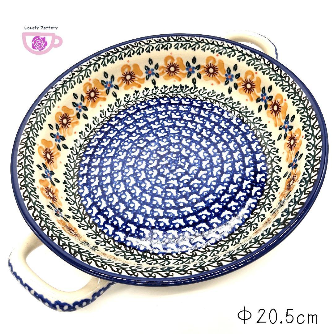 新品　ポーランド食器　取っ手付きボウル　73　レトロな黄色のお花　中　ツェラミカ