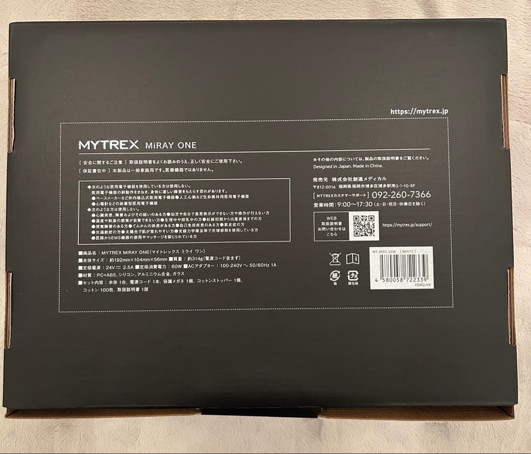 MYTREX MiRAY ONE ホワイト美顔器 フォト ハリフォト