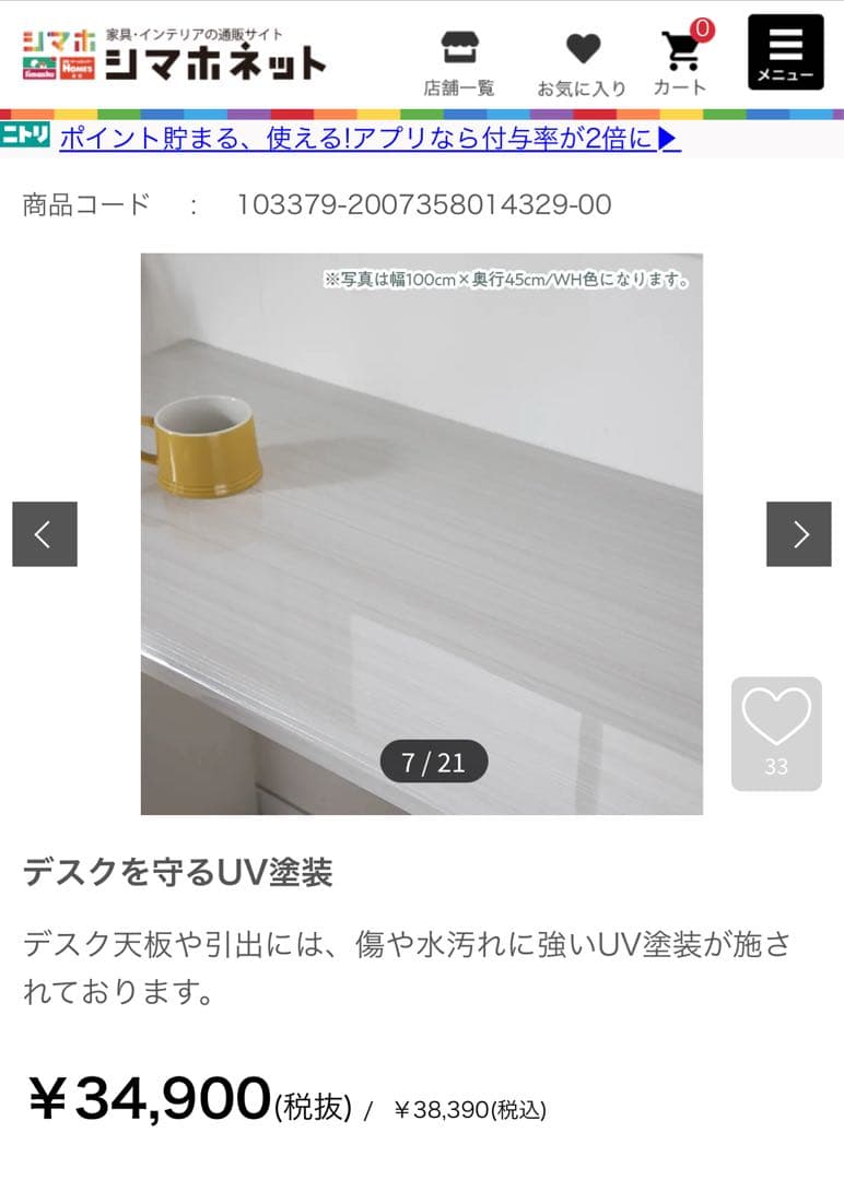 ホワイトパソコンデスク 100cm