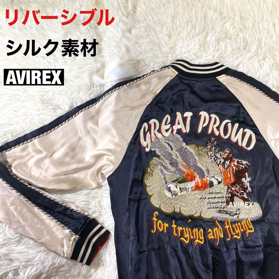 【AVIREX】リバーシブル 総刺繍 シルク素材 スカジャン sizeM
