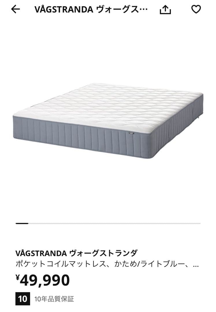 【ほぼ新品】IKEA ダブル マットレス　ヴォーグストランダ