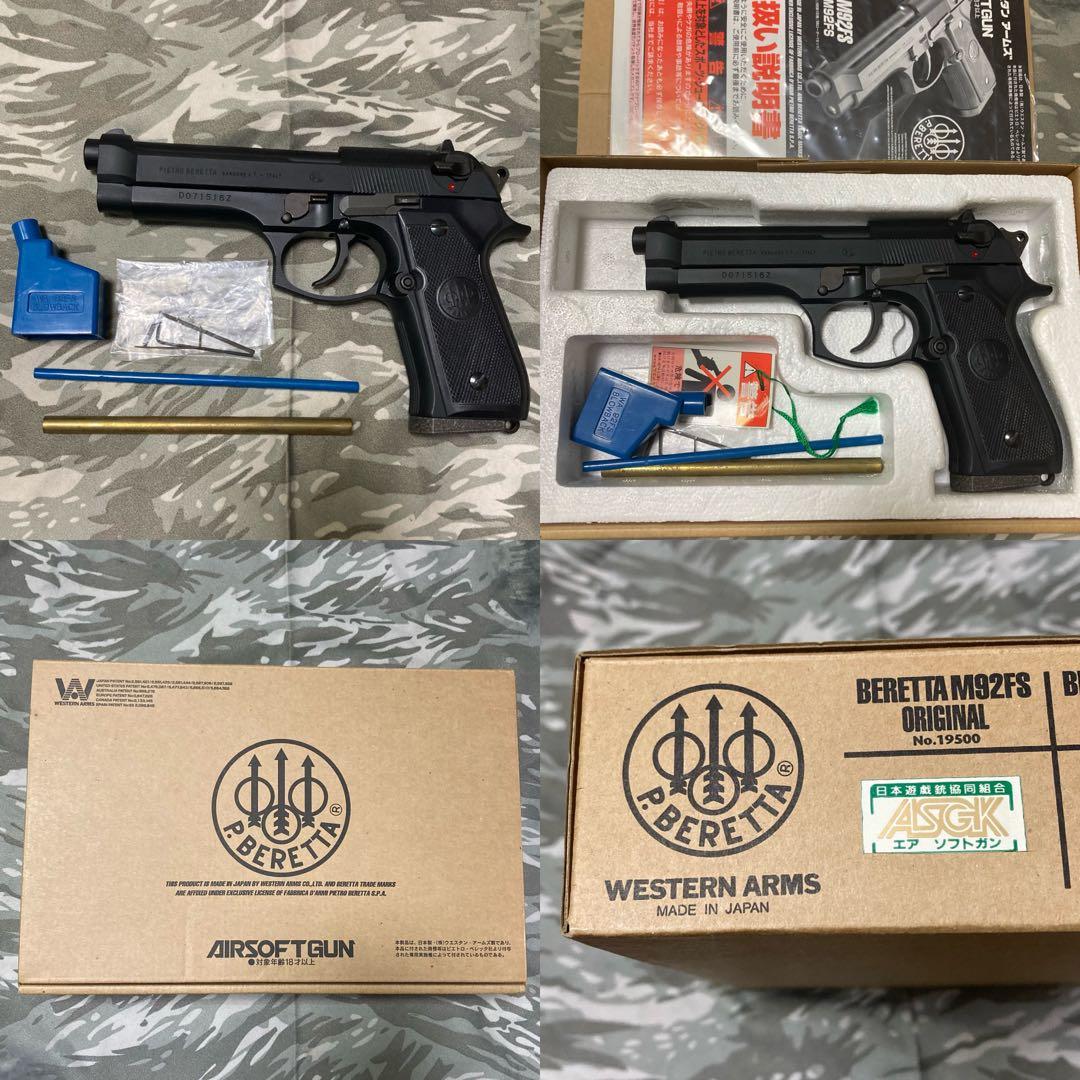 WAベレッタm92fs HWガスブローバック