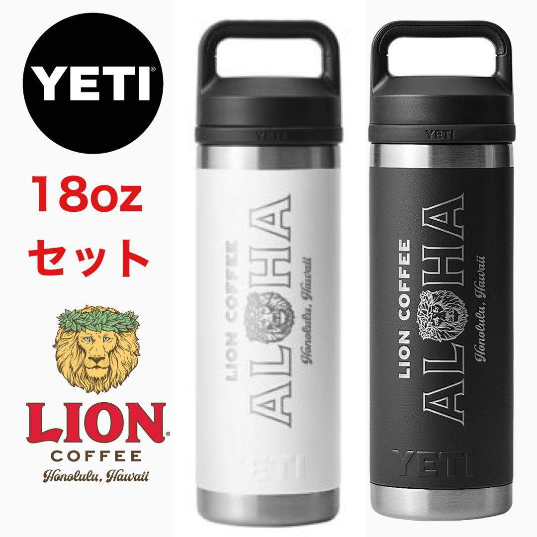 【新品　日本未発売】YETI ✖️ライオンコーヒー ステンレスボトル セット