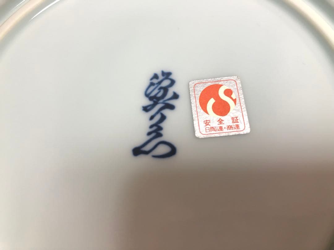 源右衛門　染錦唐草　大鉢