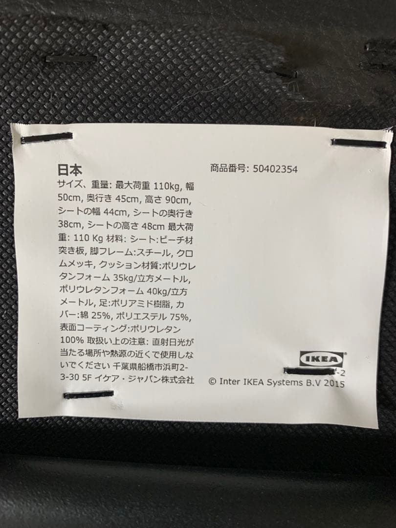引き取り限定　IKEA木製ダイニングテーブルと黒い椅子4脚セット