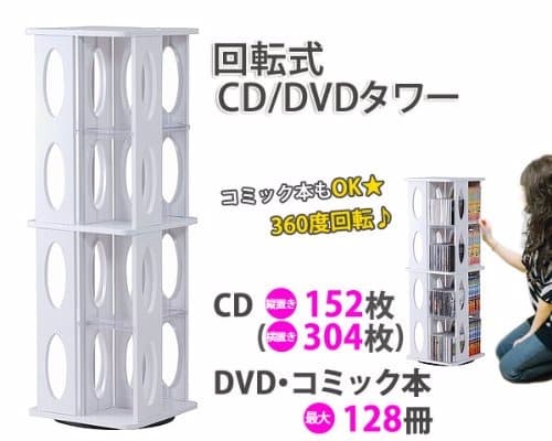 メルカリ最安値☆ 回転 式 タワーラック ホワイト 中容量