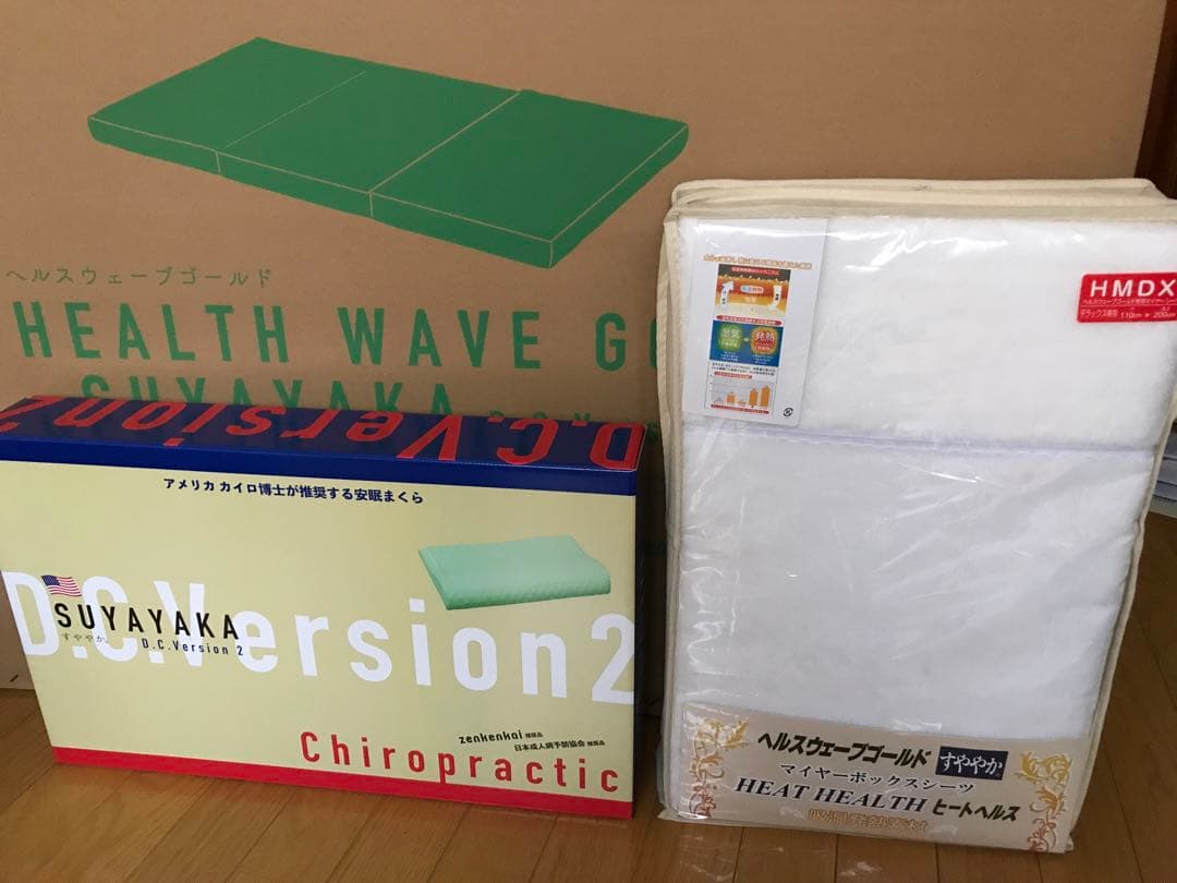 ヘルスウェーブ　3点Cセット(デラックス)