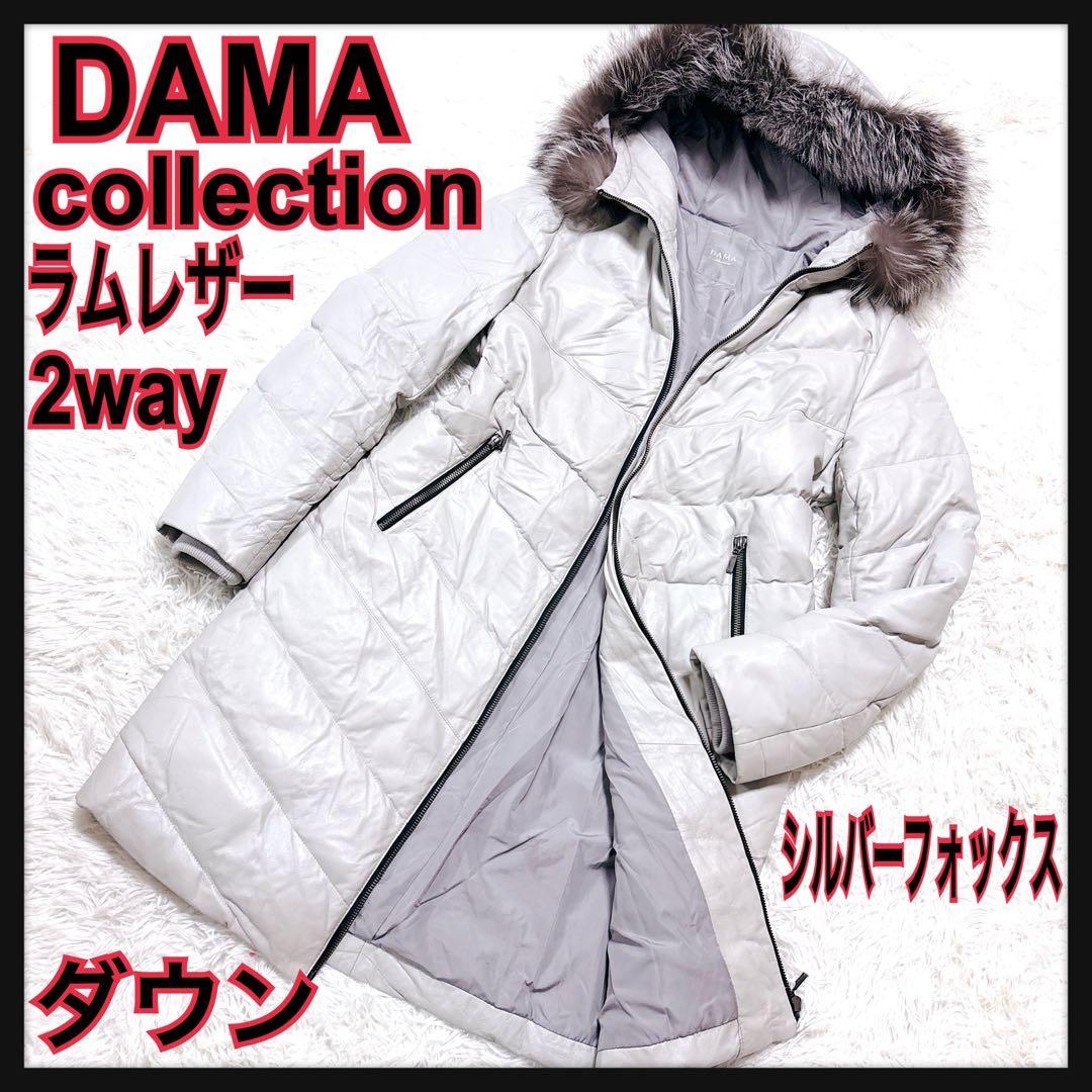希少ダーマコレクションラムレザーロングダウンコートシルバーフォックスファーグレー