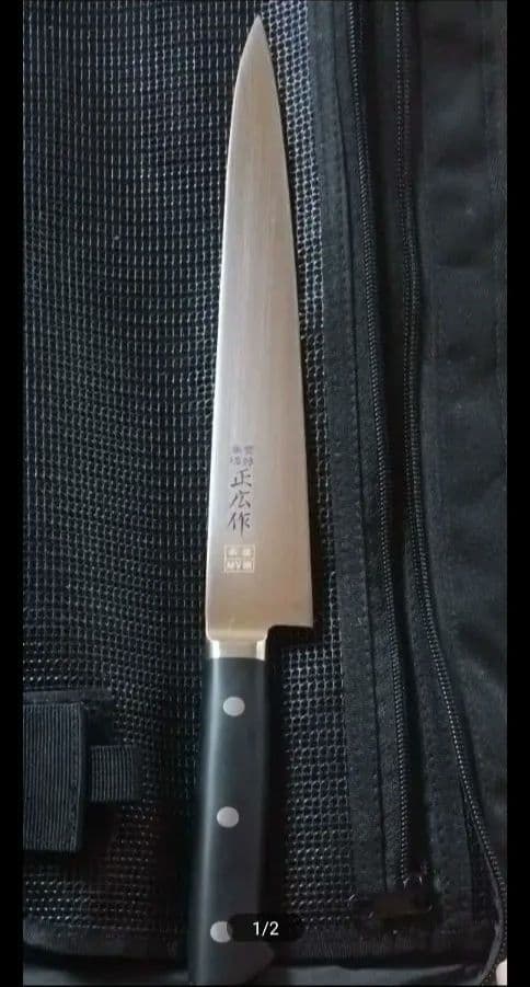 正広作 MV鋼本焼 筋引（両刃） 24 cm