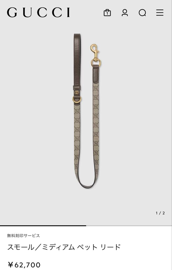 GUCCI ペット　カラー　リード　首輪