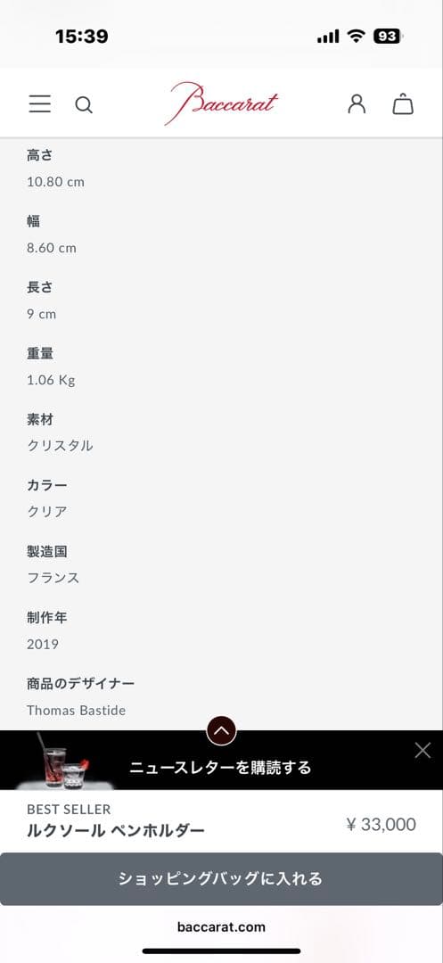 Baccarat ルクソール　ペンホルダー