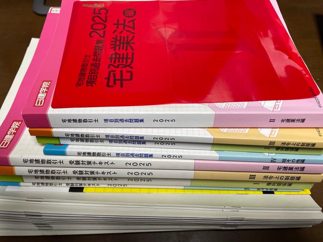 宅建 試験対策テキスト項目別過去問題集模擬試験(解説) 2025年版 日建学院