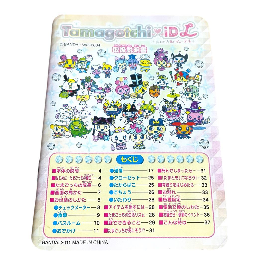 ⭐動作確認済／付属品多数⭐ バンダイ たまごっちIDL イエロー