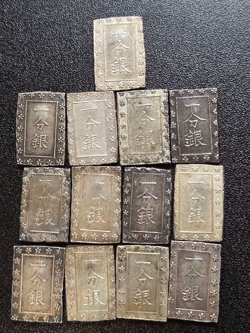 一分銀 13枚 112g