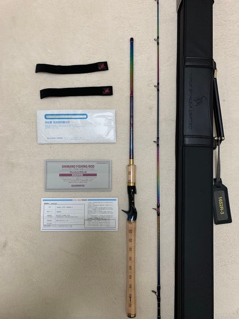 ワールドシャウラリミテッド1652