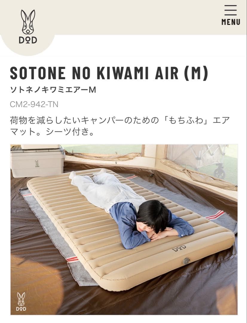 ソトネノキワミエアーM 美品