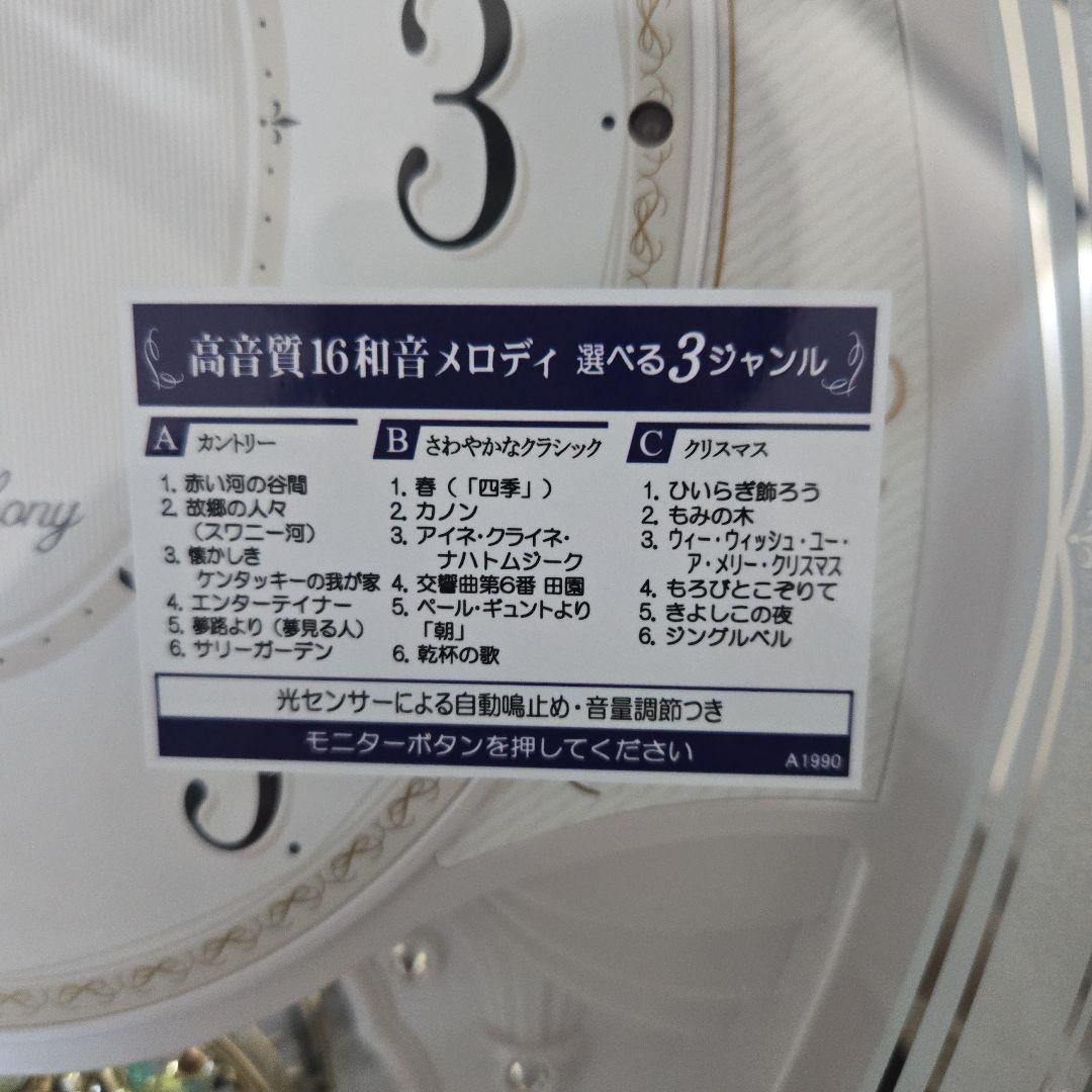 SEIKO シンフォニー 掛時計 オーバル型