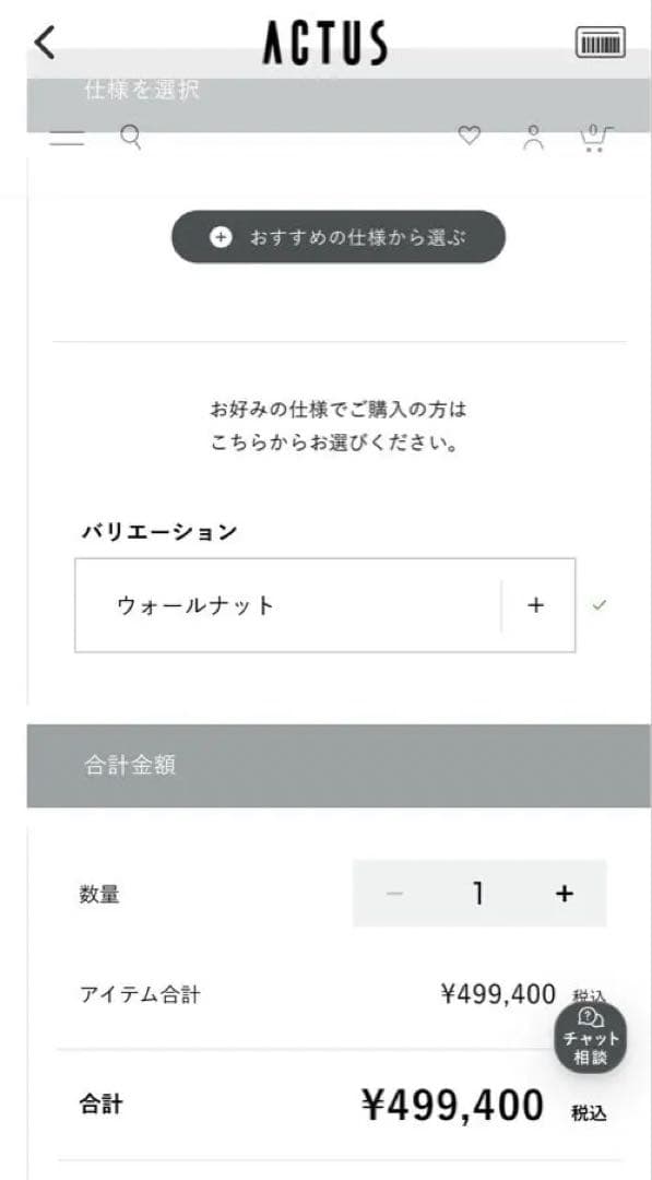 TECTA M21-2 ウォールナット PSマット付き