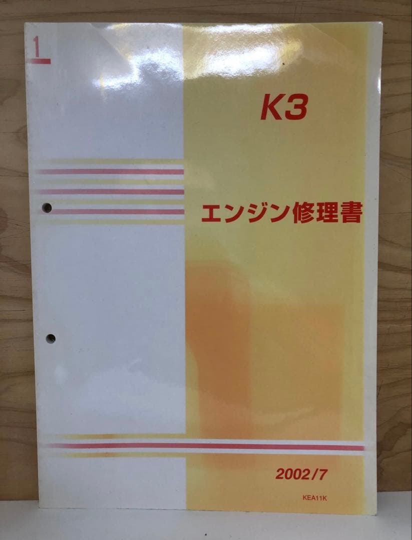 ムーヴ L175/185 サービスマニュアル