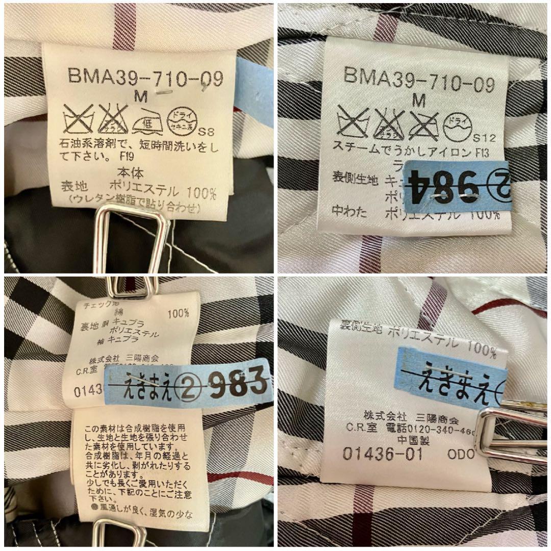 [値下げ処分価格] バーバリーブラックレーベル　ステンカラーコート　ライナー付