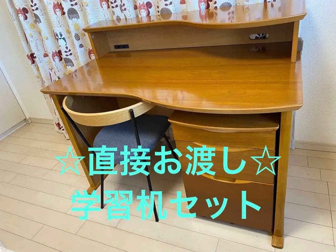 ☆直接お渡し☆　学習机セット