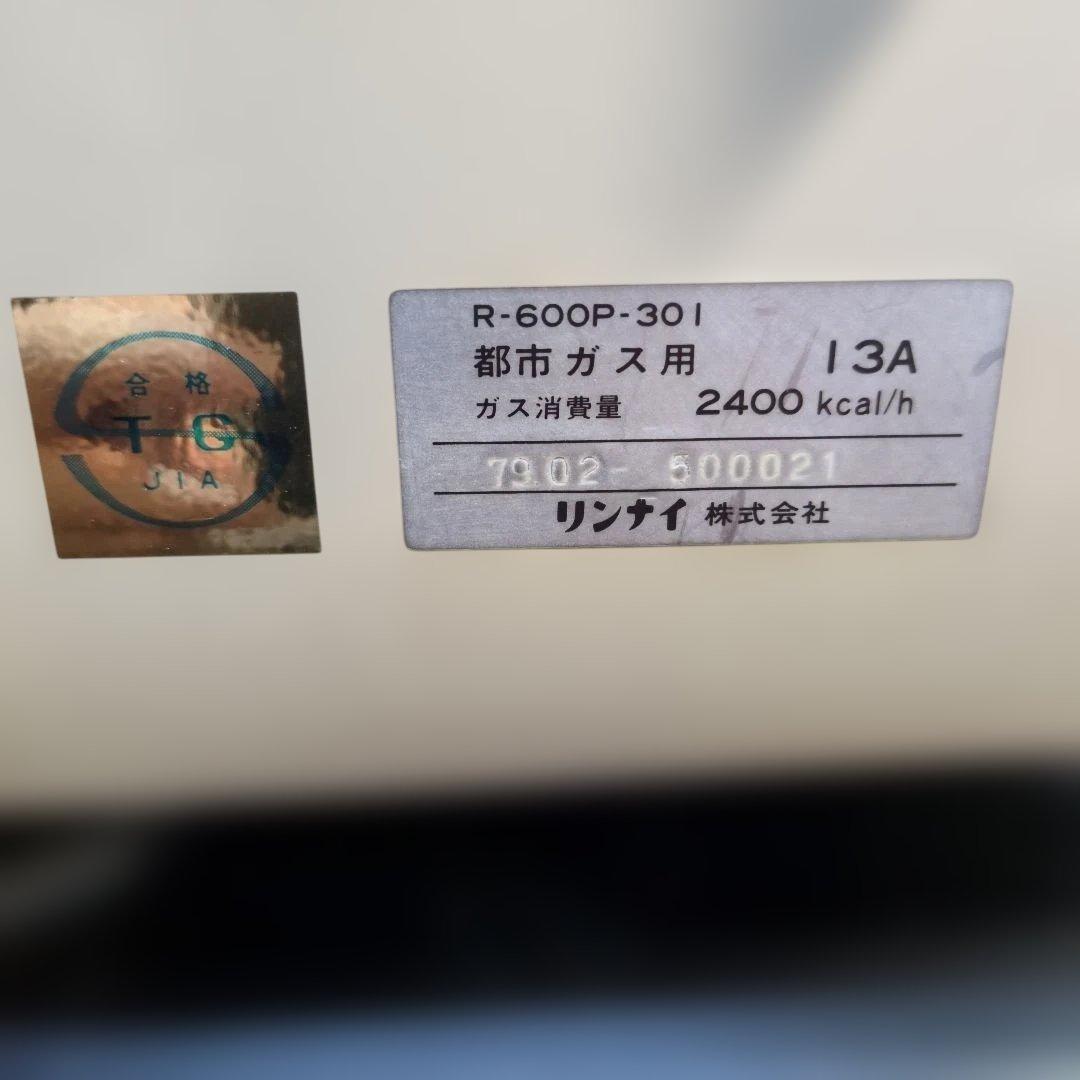 大阪ガス　ガスストーブ　N43-504