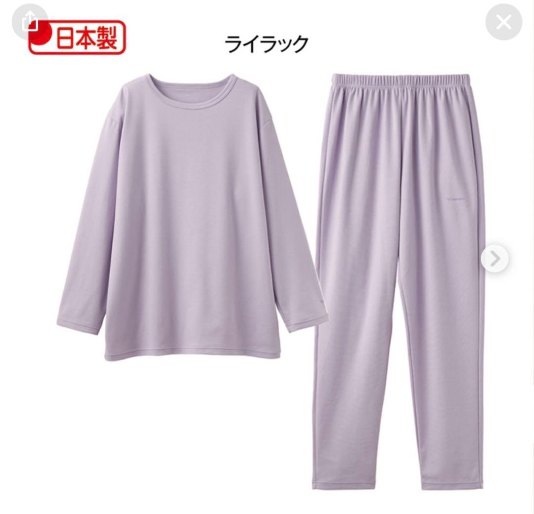 ライラック　ルームウェア セット　ベネクス　コンフォートポンチ