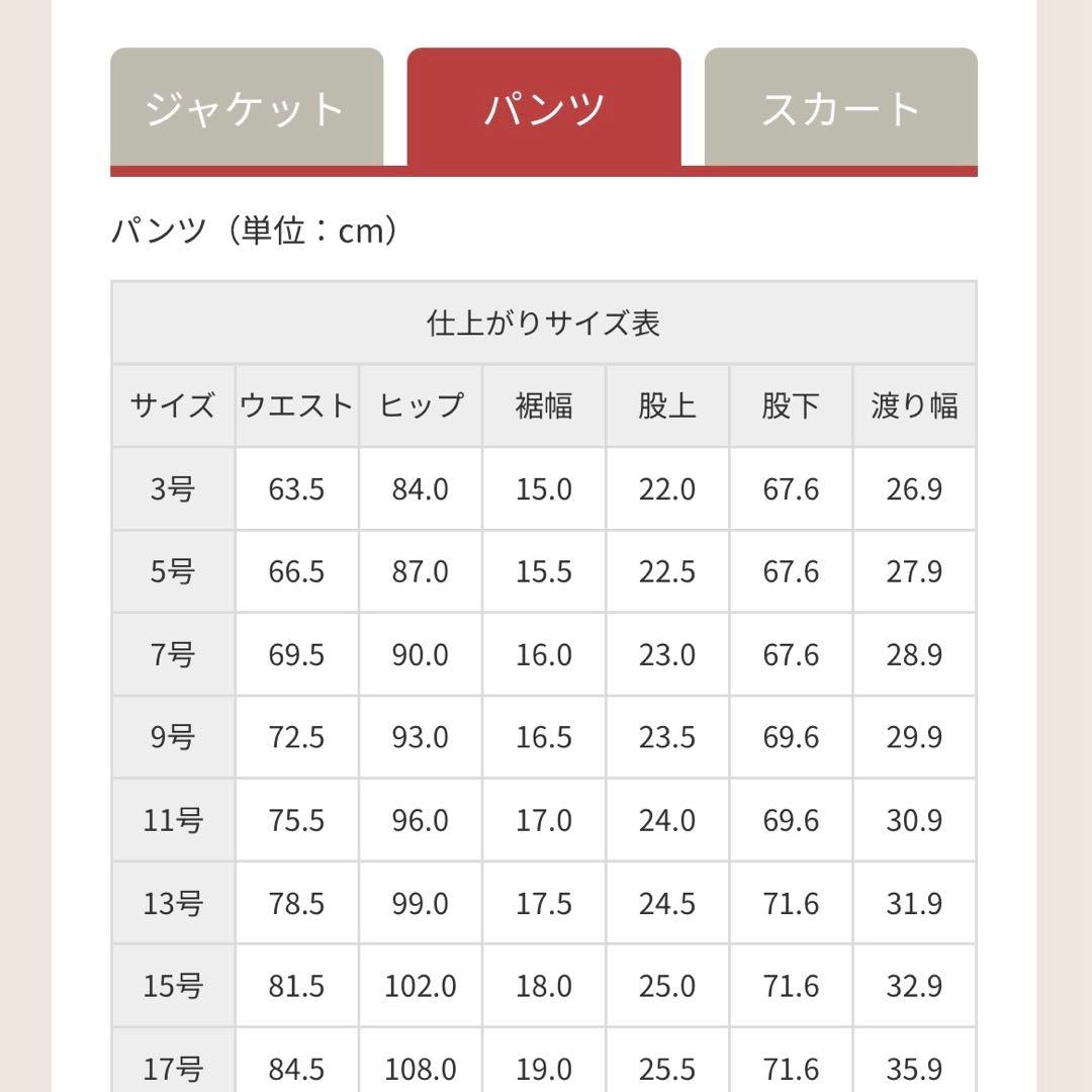 【美品】ビジネススーツ セットアップ パンツスーツ グレンチェック チェック柄