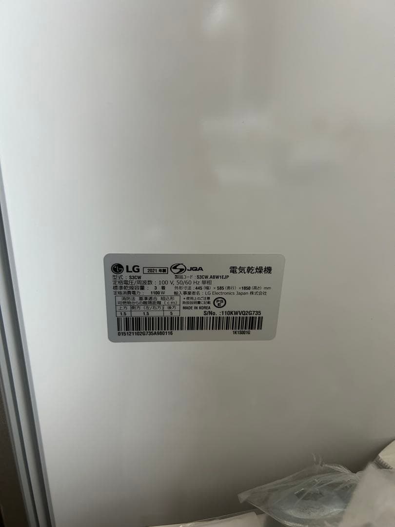 LGスタイラー　S3CW