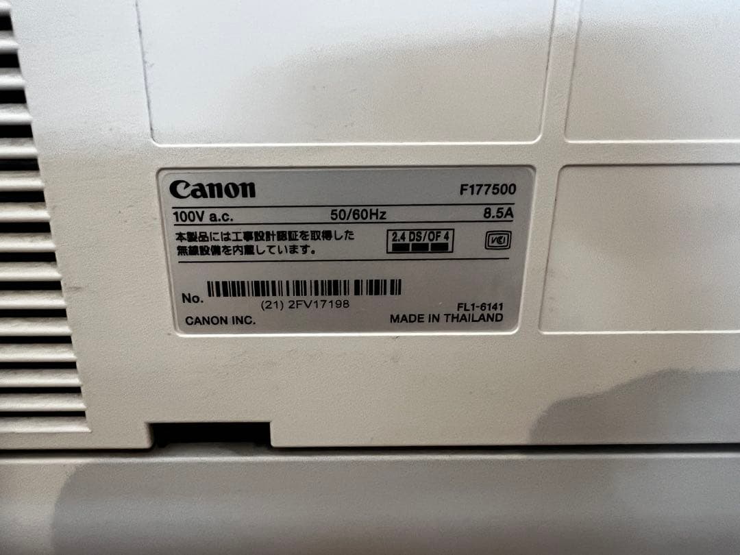 CANON 複合機 image RUNNER ADVANCE C3520F Ⅲ