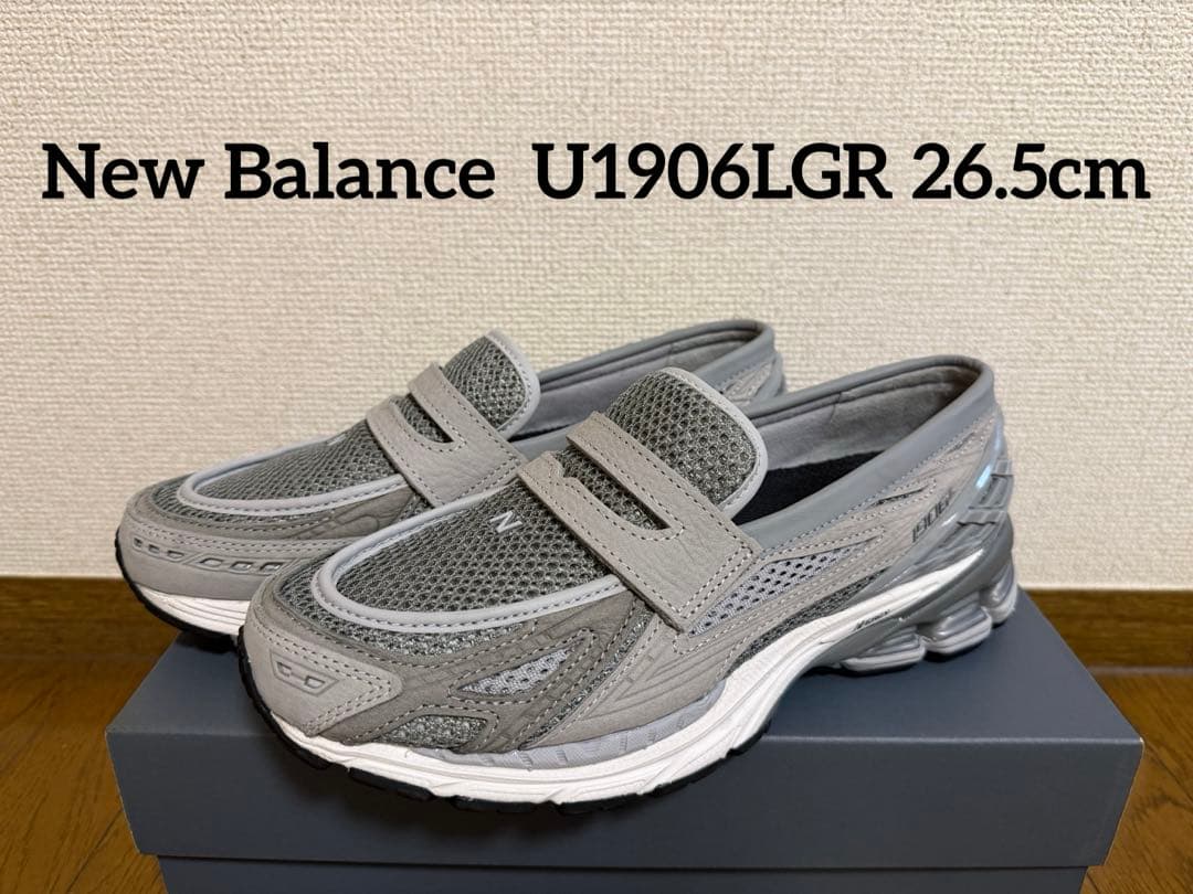 New Balance U1906LGR 26.5cmグレー