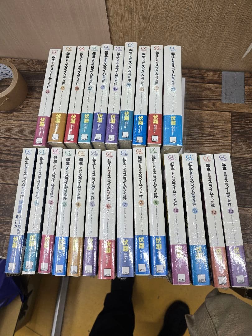 ライトノベル転生したらスライムだった件 1-23巻　全巻 未開封品