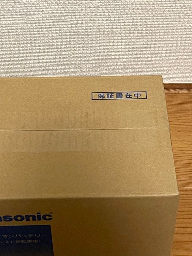 新品未使用品! パナソニック電動自転車バッテリー　NKY513B02B