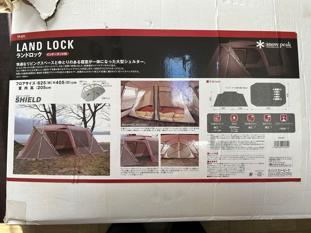 スノーピーク　ランドロック TP-671 グランドシート付き  peak