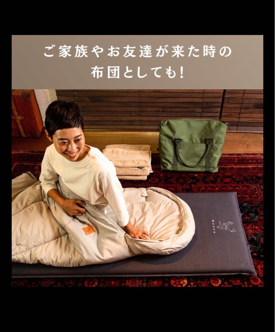 Nuuca 寝袋ヒュッゲスリープ Standard【-16℃】