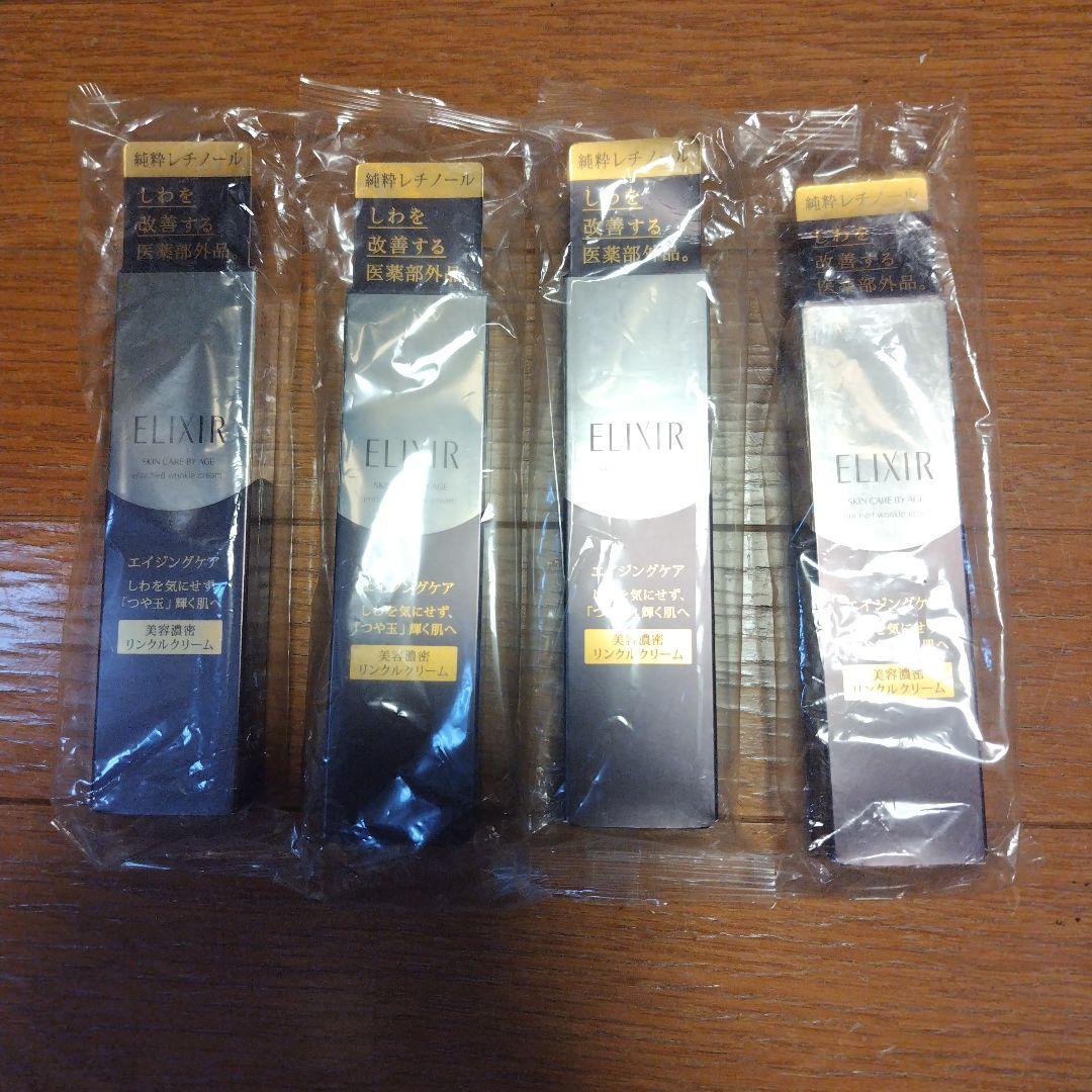m@用様用　ELIXIR エイジングケア リンクルクリーム4本セット