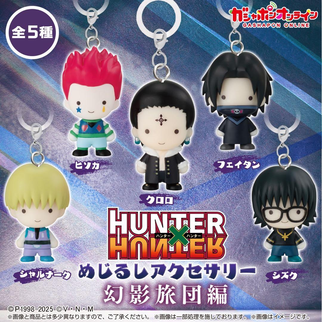 あ*お様 HUNTER×HUNTERめじるしアクセサリー　ゴン　キルア　クラピカ