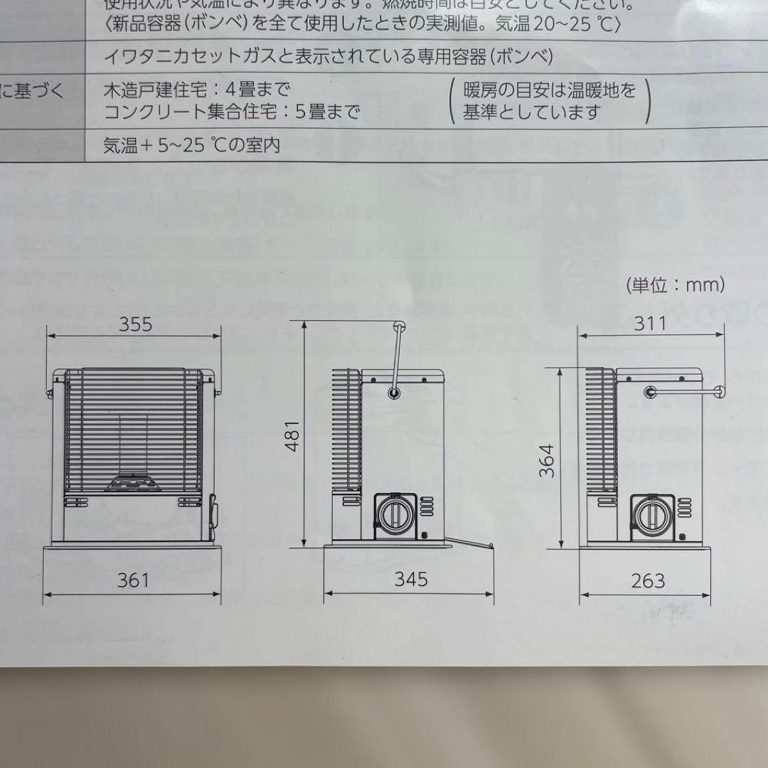 iwatani カセットガスストーブ　デカ暖Ⅱ