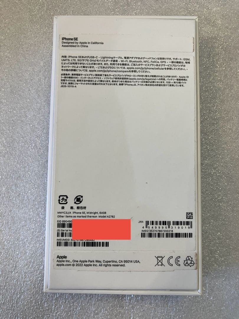 iPhone se3 64G ミッドナイト