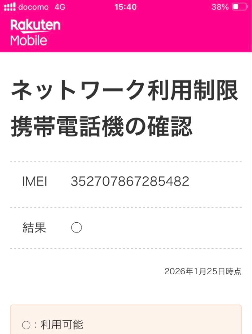 iPhone se3 64G ミッドナイト